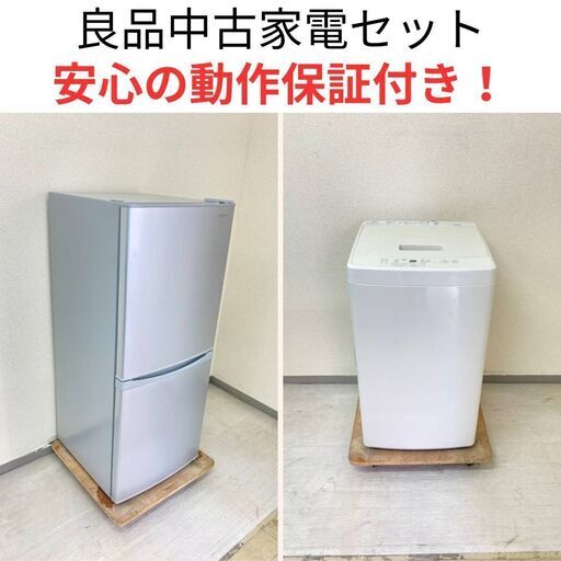 【配送運搬取付無料】良品 冷蔵庫IRISOHYAMA 2021年製 洗濯機無印 2019年製 JJ87663 KH36231