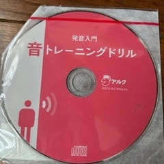 発音入門　音トレーニング　ドリル付属CD