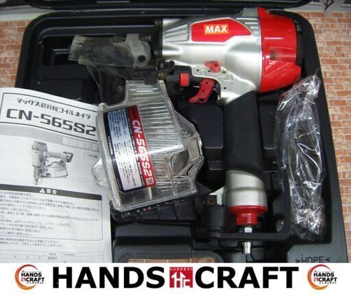 MAX　マックス　CN-565S2　常圧釘打ち機　中古品　保護メガネ/ケース/説明書付き　【ハンズクラフト宜野湾店】