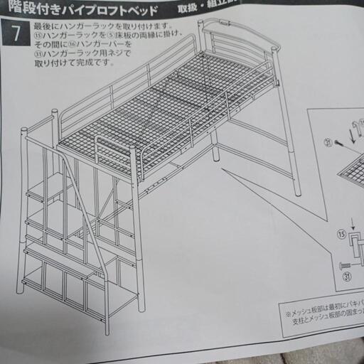 階段付きロフトベッド