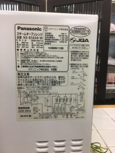 Panasonic パナソニック　ビストロ　スチームオーブンレンジ　NE-BS604-W