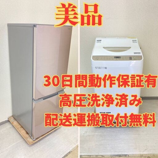 【高年式セット】冷蔵庫SHARP 2020年製 洗濯乾燥機SHARP 2020年製 ME16348 YU67539