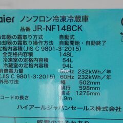 ID367524　２ドア１４８Ｌ（２０２２年ハイアール製）