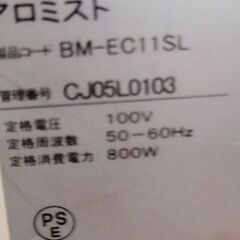 【価格交渉受付中】タカラベルモント