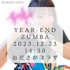 初心者大歓迎！相模原でZUMBA（ズンバ）の画像