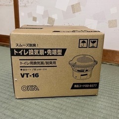 お値下げいたします！ 新品です。処分してしまうので必要な方に‼️...