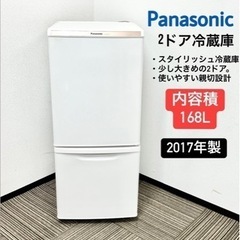 ☆ 激安☆ 15年製パナソニック 冷蔵庫 2ドア 138L NR-TB146W-