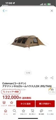 Coleman(コールマン) アテナトンネル2ルームハウス/LDX