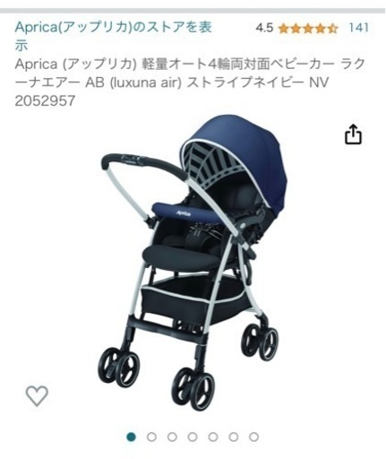 Aprica ベビーカー ラクーナエアーAB Aprica ベビーカー Aprica