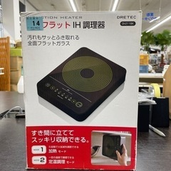 DI-211BK DRETEC IH調理器 ※240001023...