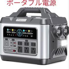 【ネット決済・配送可】新品 ポータブル電源 1200W(瞬間最大...