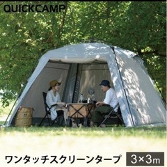 【取引中】クイックキャンプ QUICKCAMP タープ