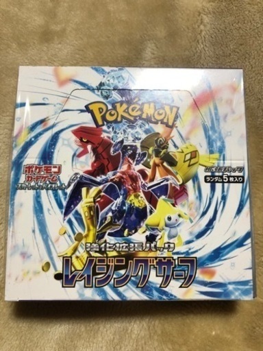 ポケモンカード　レイジングサーフ シュリンク付き