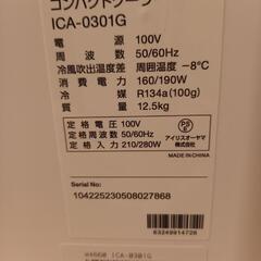 (2023年製)コンパクトクーラー アイリスオーヤマ