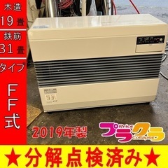 P6551 分解点検済み！ コロナ 2019年製 FF-7414 業務用FF式石油ストーブ