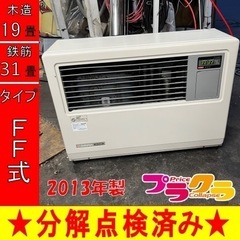 3個入ガイアの水135 ポット型浄水器 交換用カートリッジ 浄水機 ULF-10
