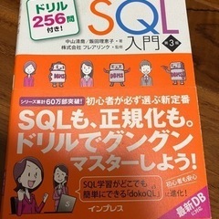 中古本(SQL)