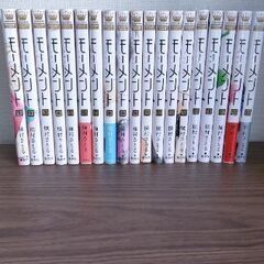 まんが本　連載中のモーメントなど　槇村さとるセット51冊　