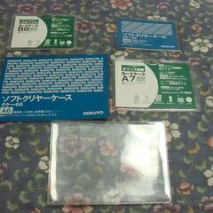 【取引成立】●無料● カードケース A7軟 B8軟 コクヨ ソフ...