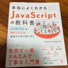 中古本(JavaScript)