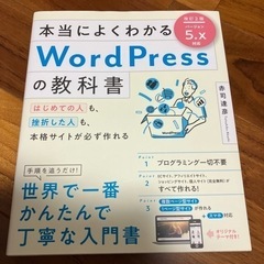 中古本(WordPress)