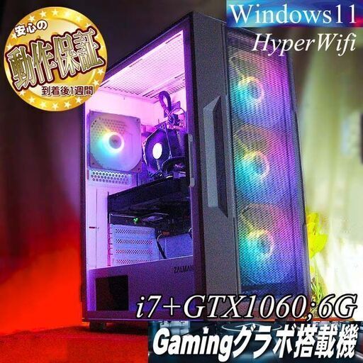 【♪高FPS■GTX1060+i7ゲーミングPC】ヴァロラント/Apex◎現品組み上げ製造番号：1001JPY3