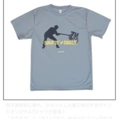 タカポ交換・スクイズTシャツ(グレー・M)