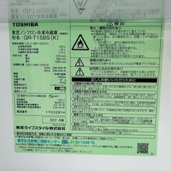 ▽値下げ▽冷蔵庫 東芝 2022年 GR15BS 153L【安心の3ヶ月保証】?自社