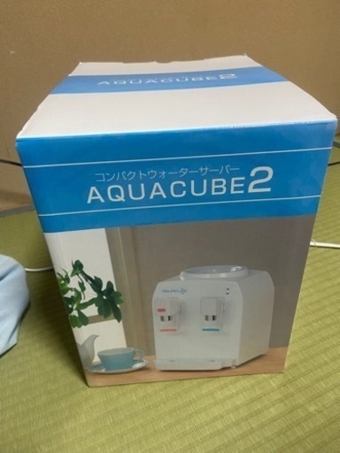値下げ　コンパクトウォーターサーバー　新品
