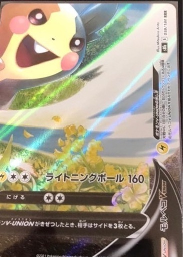 ポケモンカード　ライトニングボール