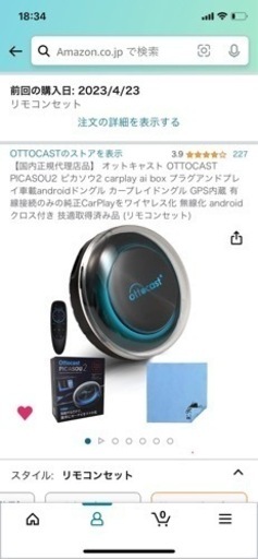 正規品OTTOCAST オットキャスト PICASOU2 2023.9月購入 楽天市場