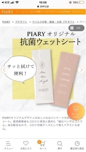 コロナ感染対策　ウェディング　結婚式　ピアリー　マスクケース