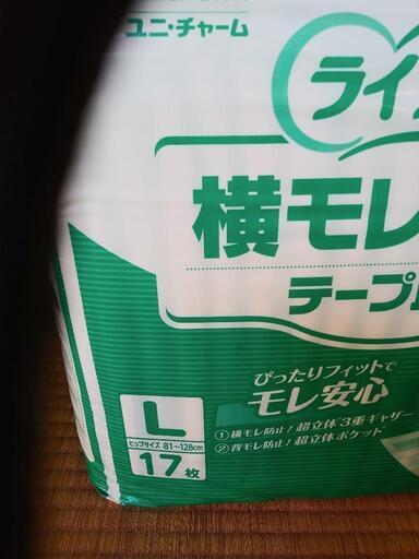 ライフリー横漏れ安心テープ止め