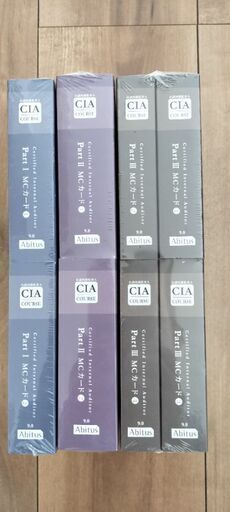 【アビタスCIA】CIA 公認内部監査人テキスト Ver9.0