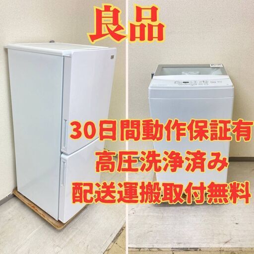 【良品セット】冷蔵庫Haier 2019年製 洗濯機ニトリ 2020年製 AS00798 BM08932