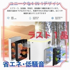 【ネット決済・配送可】1台4役の多機能冷却器☆ Amicool ...