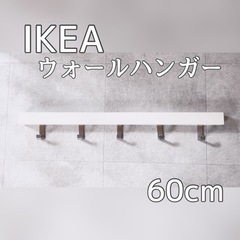 IKEA TJUSIG シューシグ 壁用ハンガー ホワイト