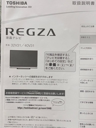 【１０月中で終了】TOSHIBA REGZA 32インチ液晶テレビ
