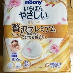 Moony 母乳パッド 未開封 102枚入