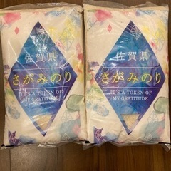 【商談中】佐賀県　『さがみのり』10㎏（5キロ2袋）バラ売り可能