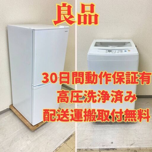 【IRISセット】冷蔵庫IRISOHYAMA 2019年製 洗濯機IRISOHYAMA 2020年製 SQ77683 LO65832