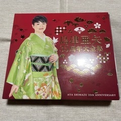 島津亜矢 35周年大全集 中古CD