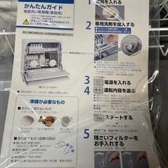 🌟Panasonic 食器洗い乾燥機🌟