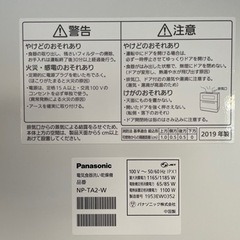 🌟Panasonic 食器洗い乾燥機🌟