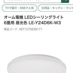 【取引中】LEDシーリングライト  3個セット