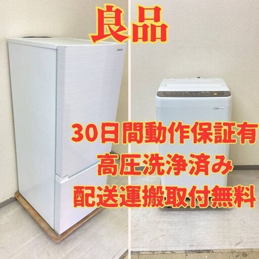 【国内セット】冷蔵庫HITACHI 2019製 洗濯機Panasonic 2019年製 UI12133 KE00786
