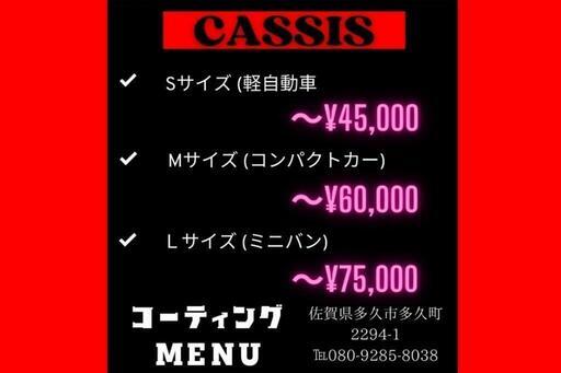 ⭐洗車コーティング⭐
