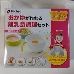 離乳食調理セット