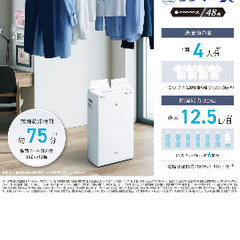 室内衣類乾燥機（F-YHVX120-W）