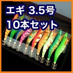  エギング エギ 3.5号【蛍光・ラトル入りで寄せる】